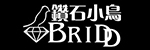砖石小鸟