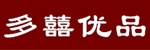 多囍优品