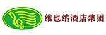 维也纳酒店集团