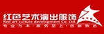红色艺术演出服饰