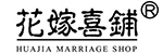 花嫁喜铺
