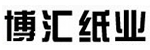 博汇纸业