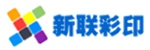 新联彩印