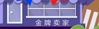 AAA的小店