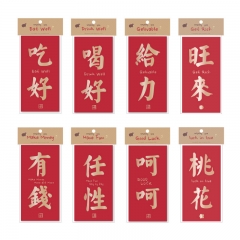 2015新年个性创意羊年红包袋烫金压岁钱利是