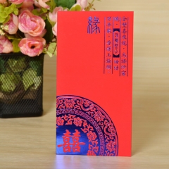 婚庆用品烫金蓝结婚红包 硬纸千元红包袋利是封 带香味